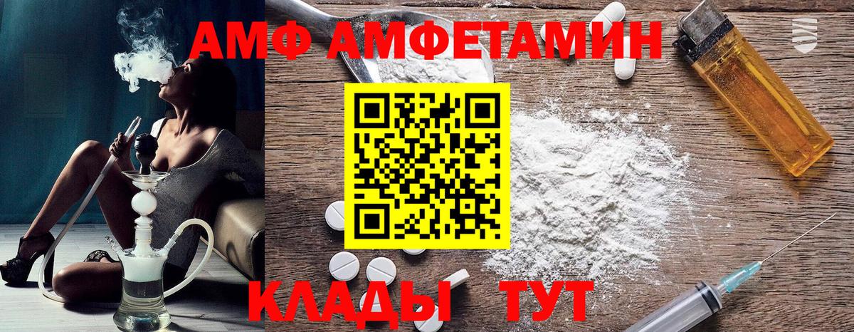 Тихорецк  Amphetamine  Вход с VPN  АМФЕТАМИН VHQ 