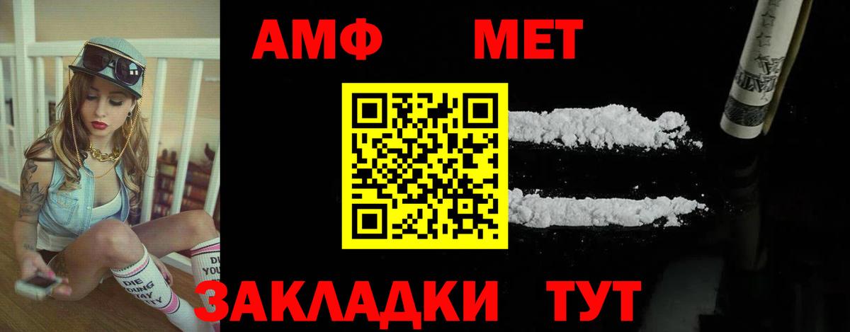 АМФЕТАМИН 97% Тихорецк
