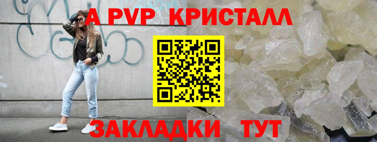 Тихорецк  Альфа ПВП крисы CK  Alpha-PVP мука  Вход с VPN  A PVP крисы CK 