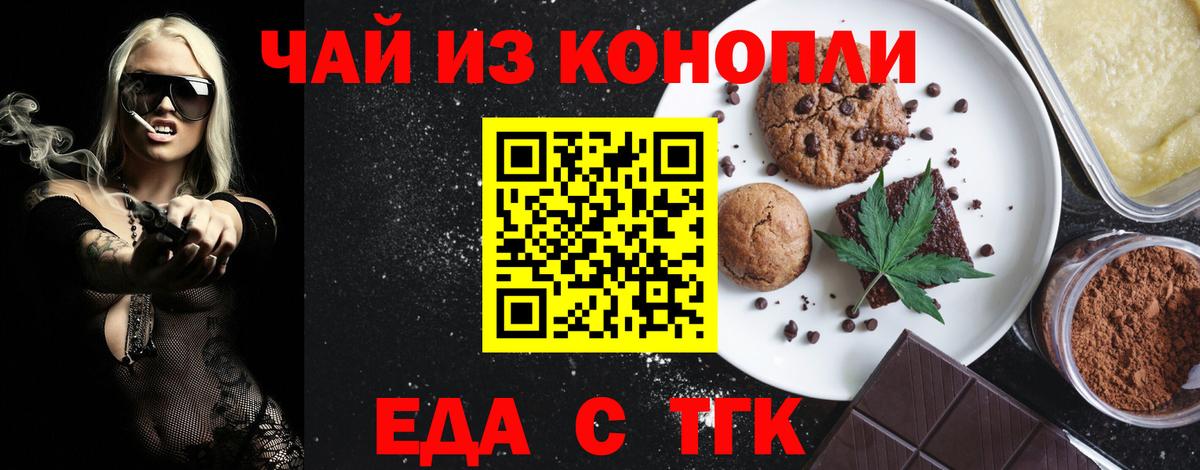 Canna-Cookies марихуана  Вход с VPN  Тихорецк 