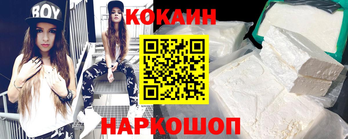 COCAIN VHQ Тихорецк