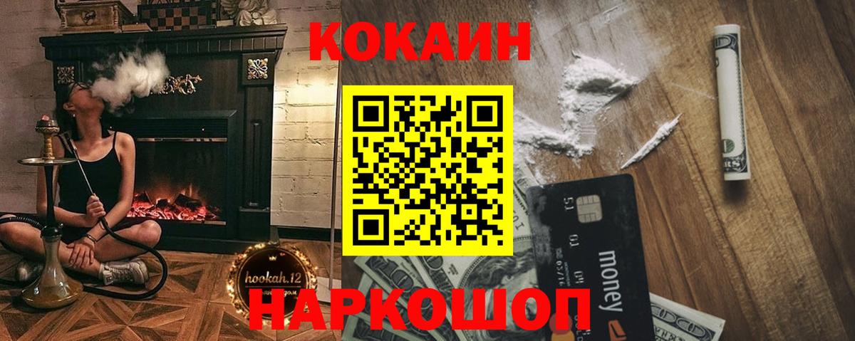 COCAIN 99%  Вход с VPN  COCAIN FishScale  Тихорецк 
