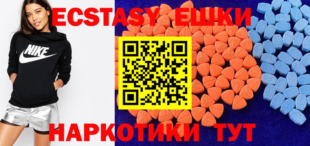 Экстази MDMA Тихорецк