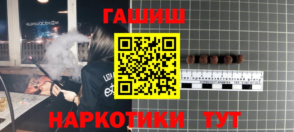 купить   Вход с VPN  Тихорецк  Гашиш hashish  ГАШ ice o lator 