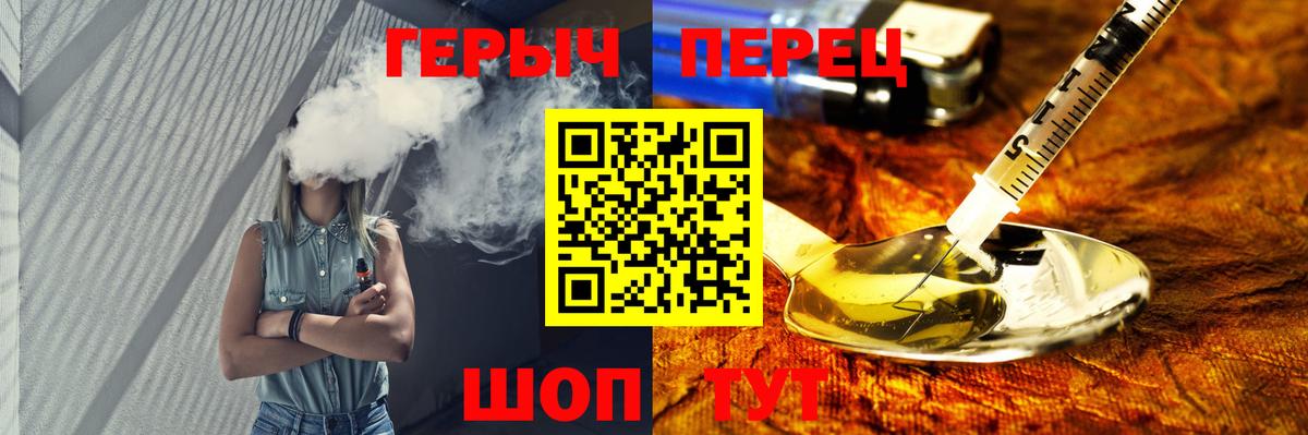 Героин белый  Вход с VPN  Тихорецк 