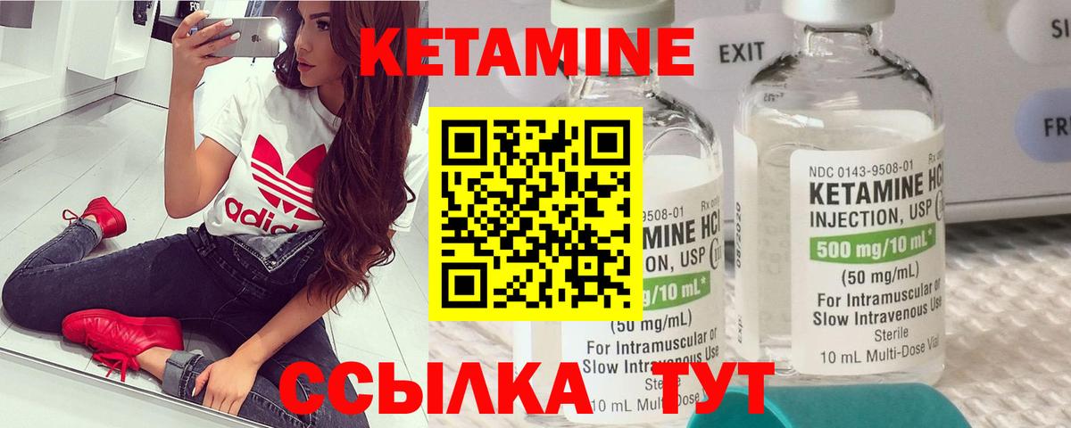Тихорецк  Кетамин VHQ  Вход с VPN 