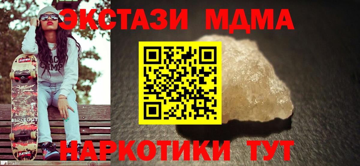 Тихорецк  МДМА Molly  MDMA crystal  Вход с VPN 