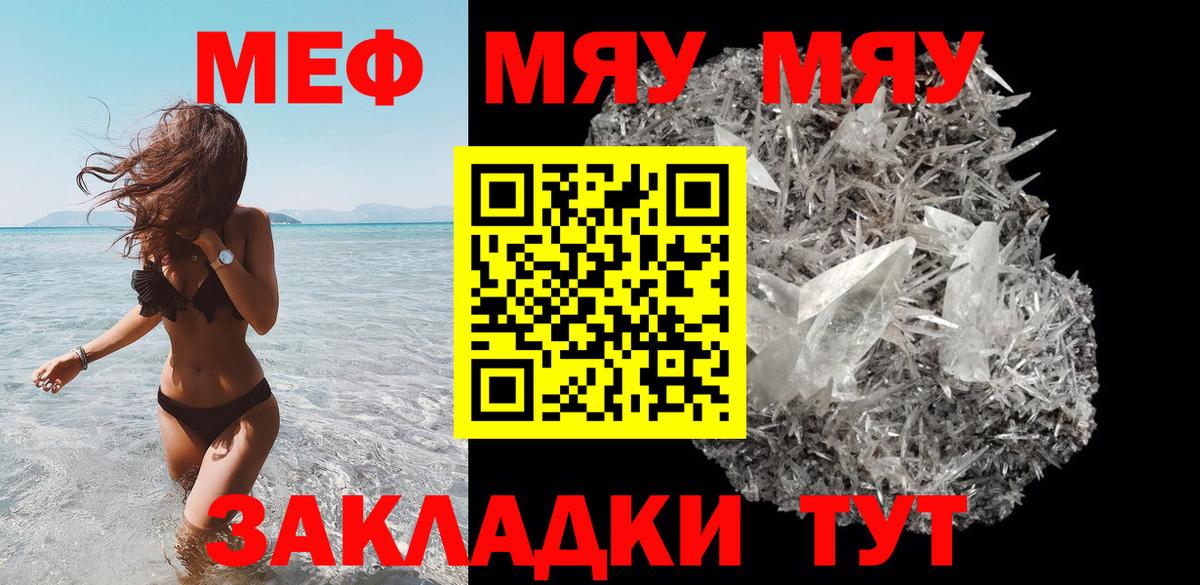 Тихорецк  Мефедрон  Вход с VPN  Меф мука  Меф  МЕФ мука 