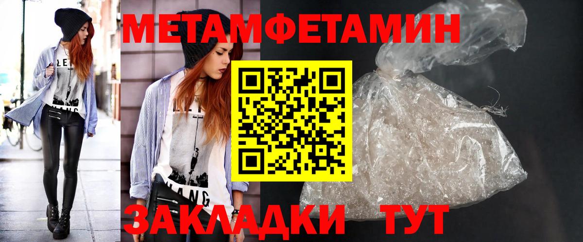 Метамфетамин мет  Первитин  Тихорецк  Вход с VPN 