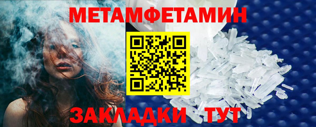 МЕТАМФЕТАМИН кристалл Тихорецк