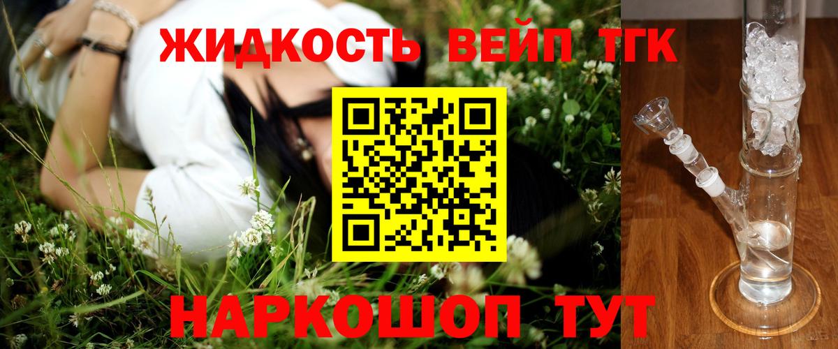 Тихорецк  Дистиллят ТГК жижа  Вход с VPN 
